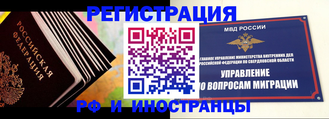 временная прописка в Губкине